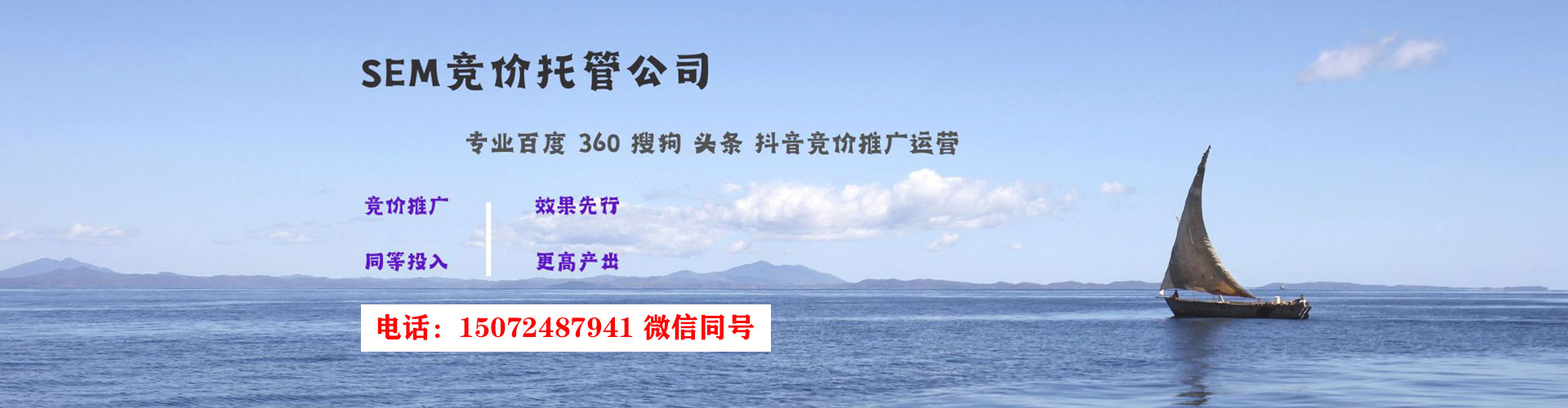 永城sem竞价